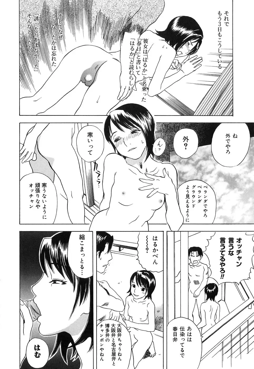 [Tenjiku Rounin] DRESS MOON Fhentai - Page 52