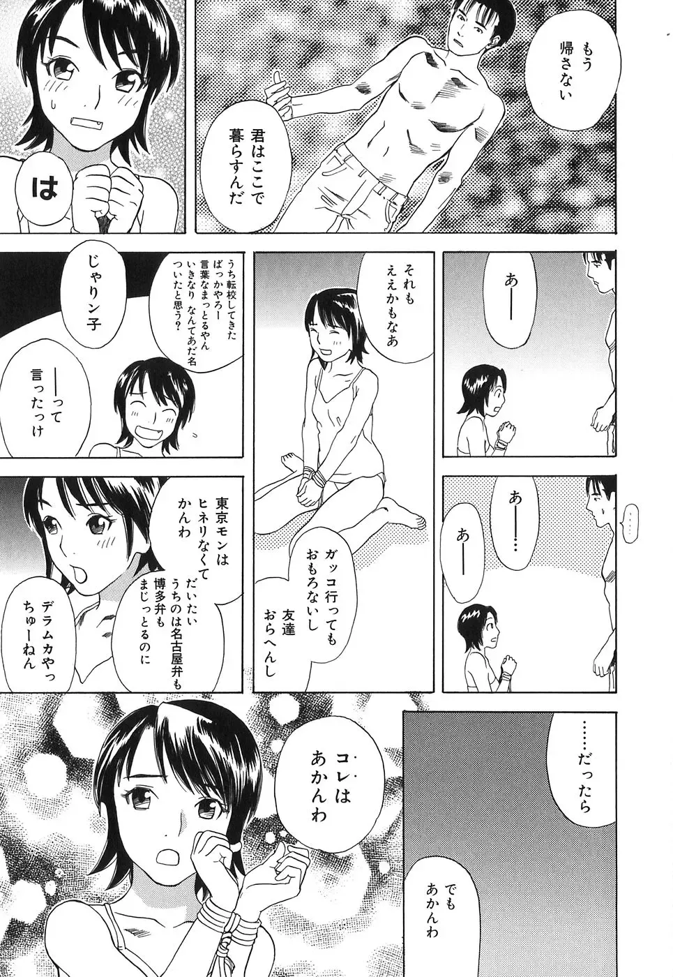 [Tenjiku Rounin] DRESS MOON Fhentai - Page 59