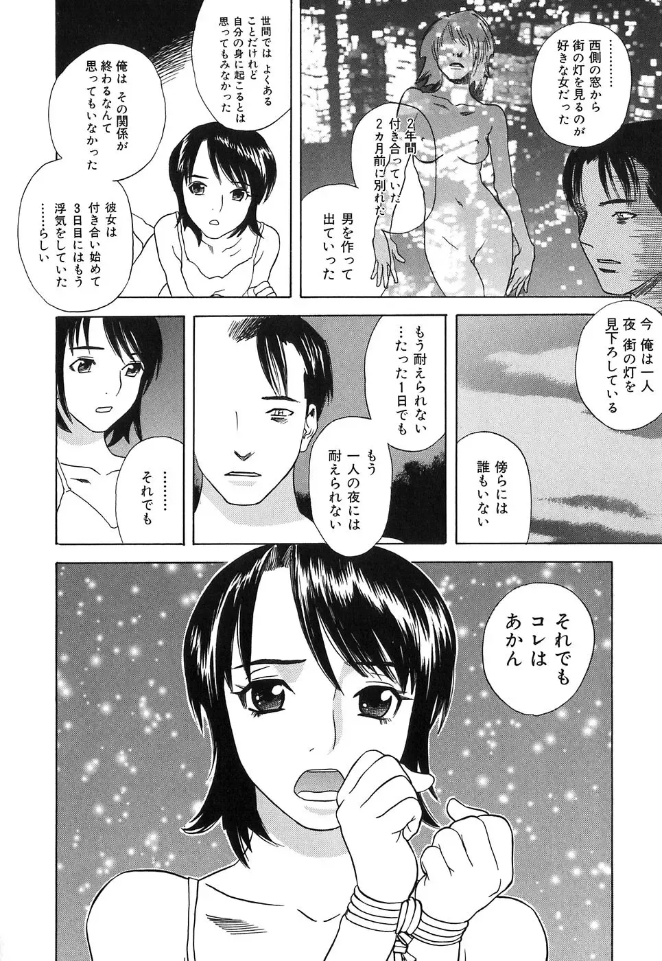 [Tenjiku Rounin] DRESS MOON Fhentai - Page 60