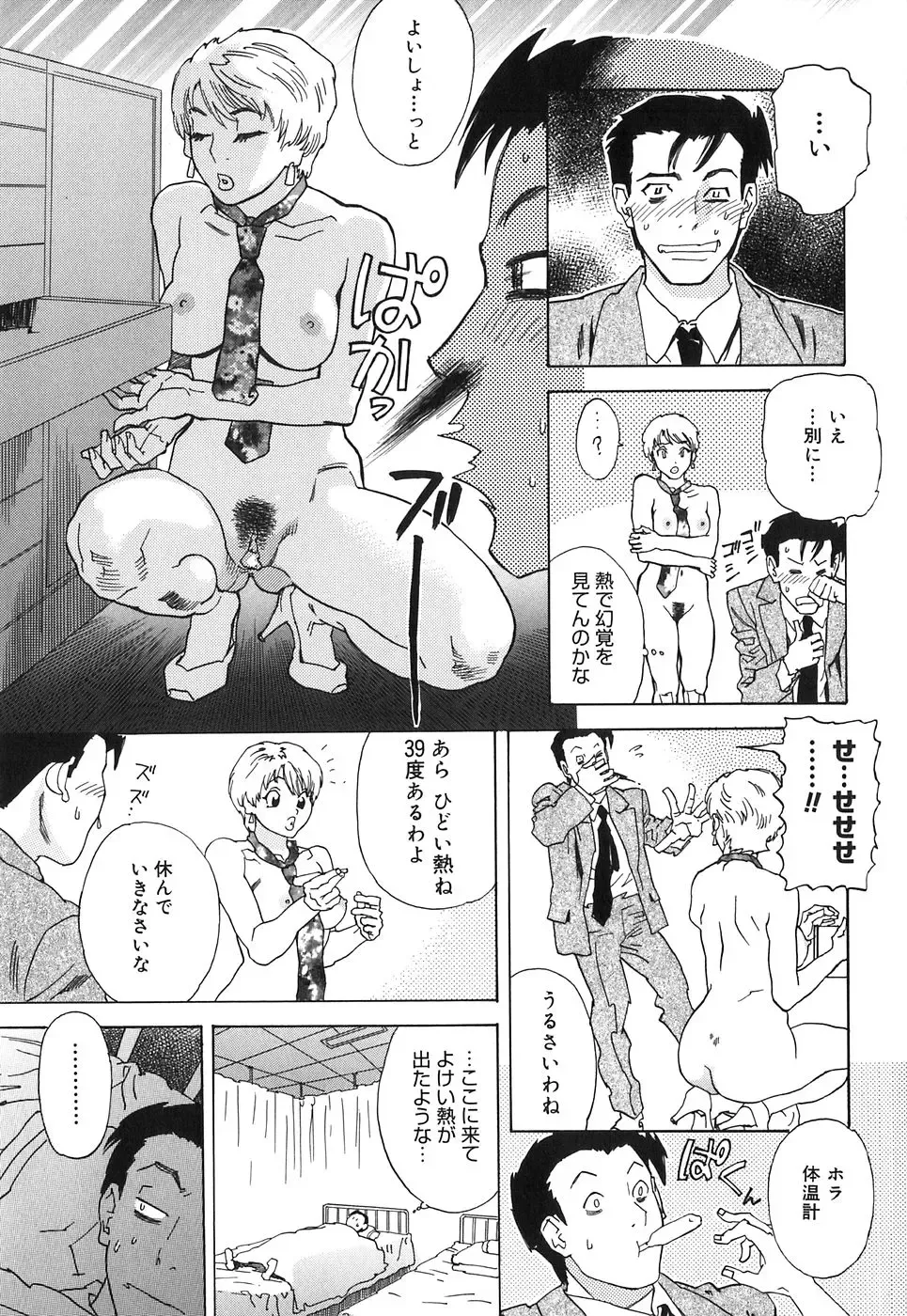 [Tenjiku Rounin] DRESS MOON Fhentai - Page 67