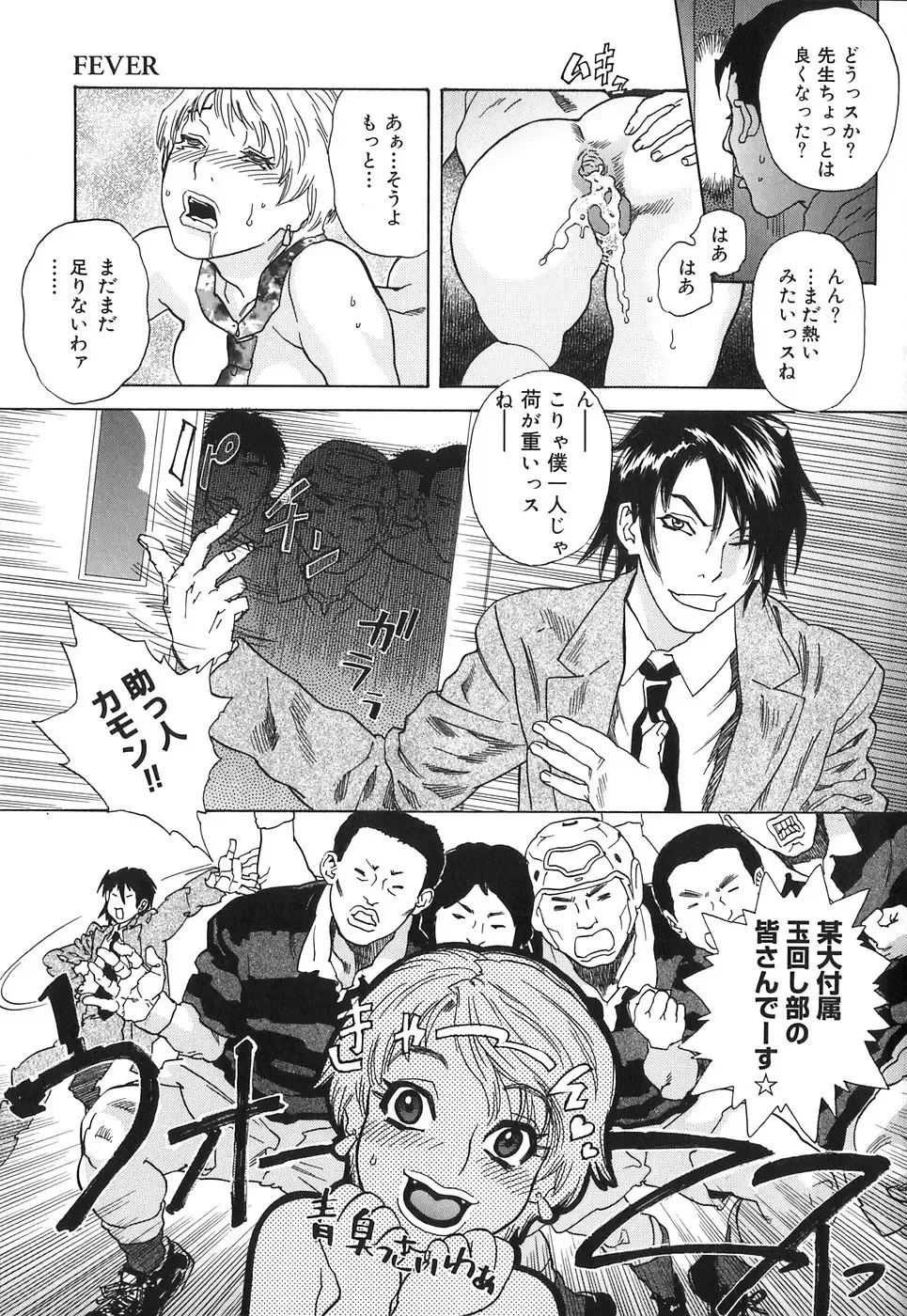 [Tenjiku Rounin] DRESS MOON Fhentai - Page 75