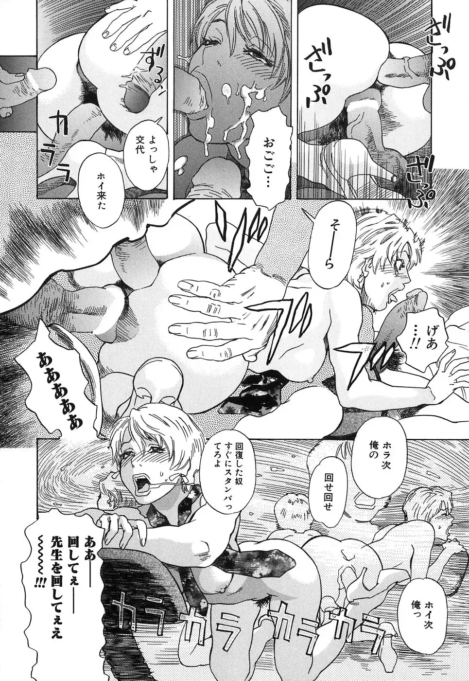 [Tenjiku Rounin] DRESS MOON Fhentai - Page 80