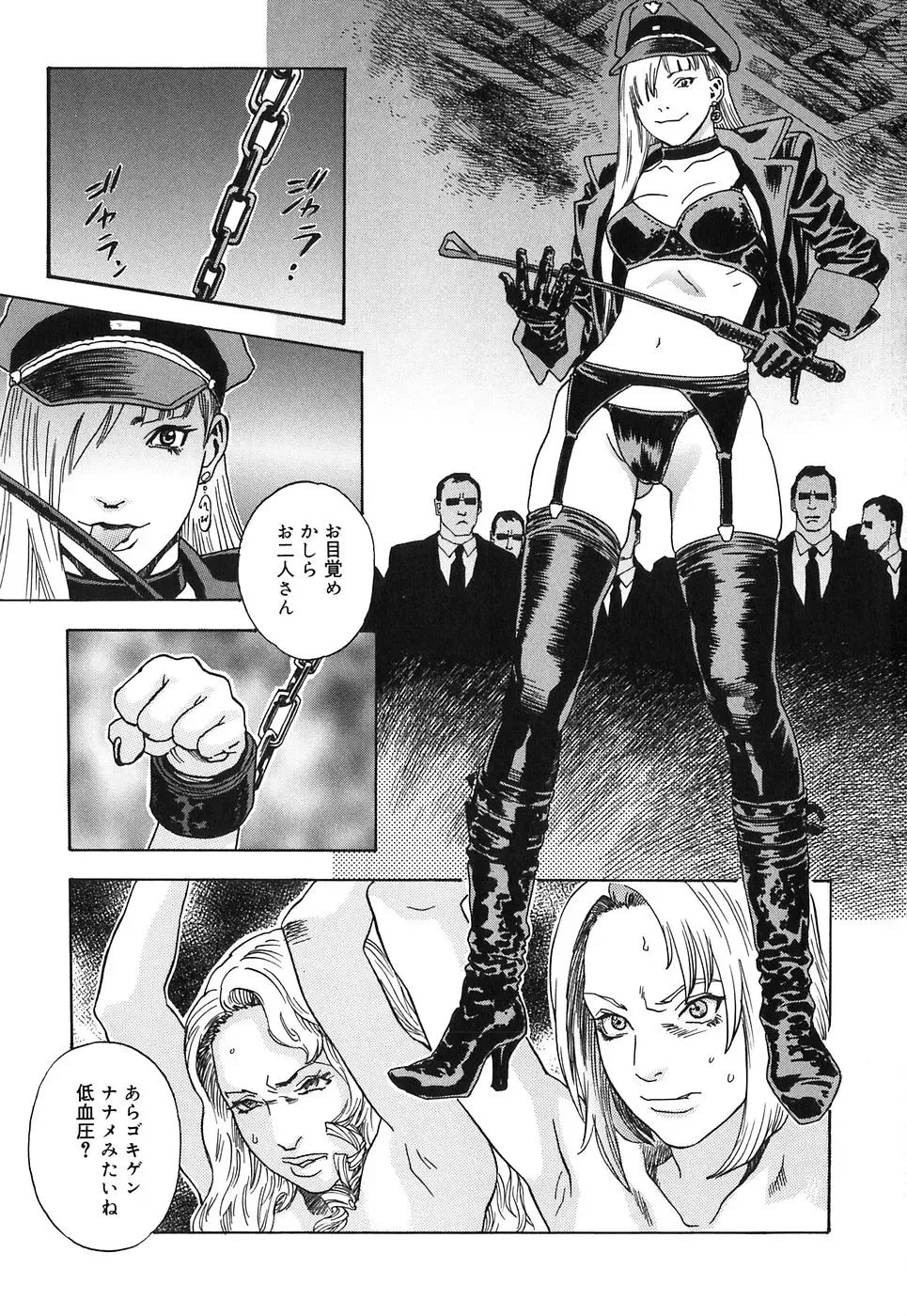 [Tenjiku Rounin] DRESS MOON Fhentai - Page 89