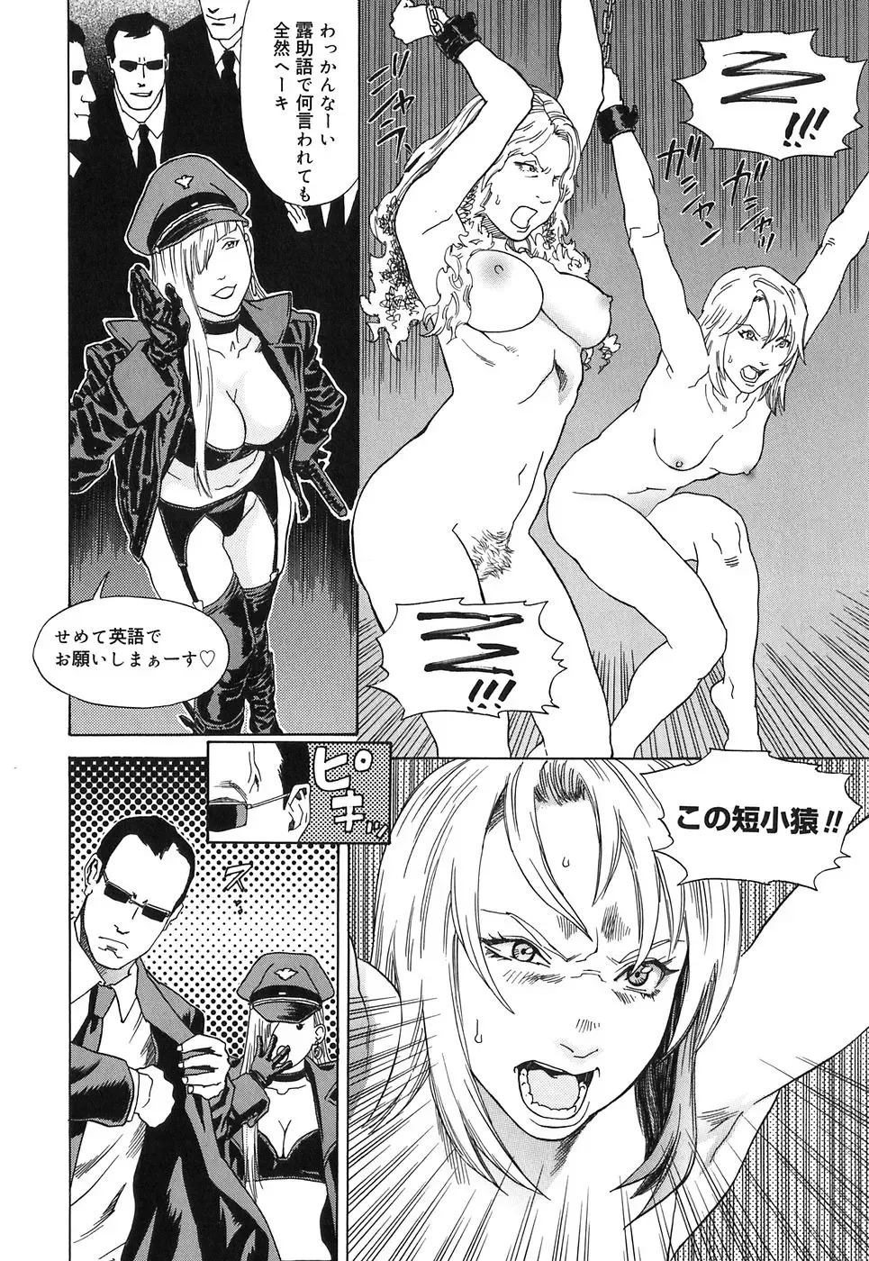 [Tenjiku Rounin] DRESS MOON Fhentai - Page 90