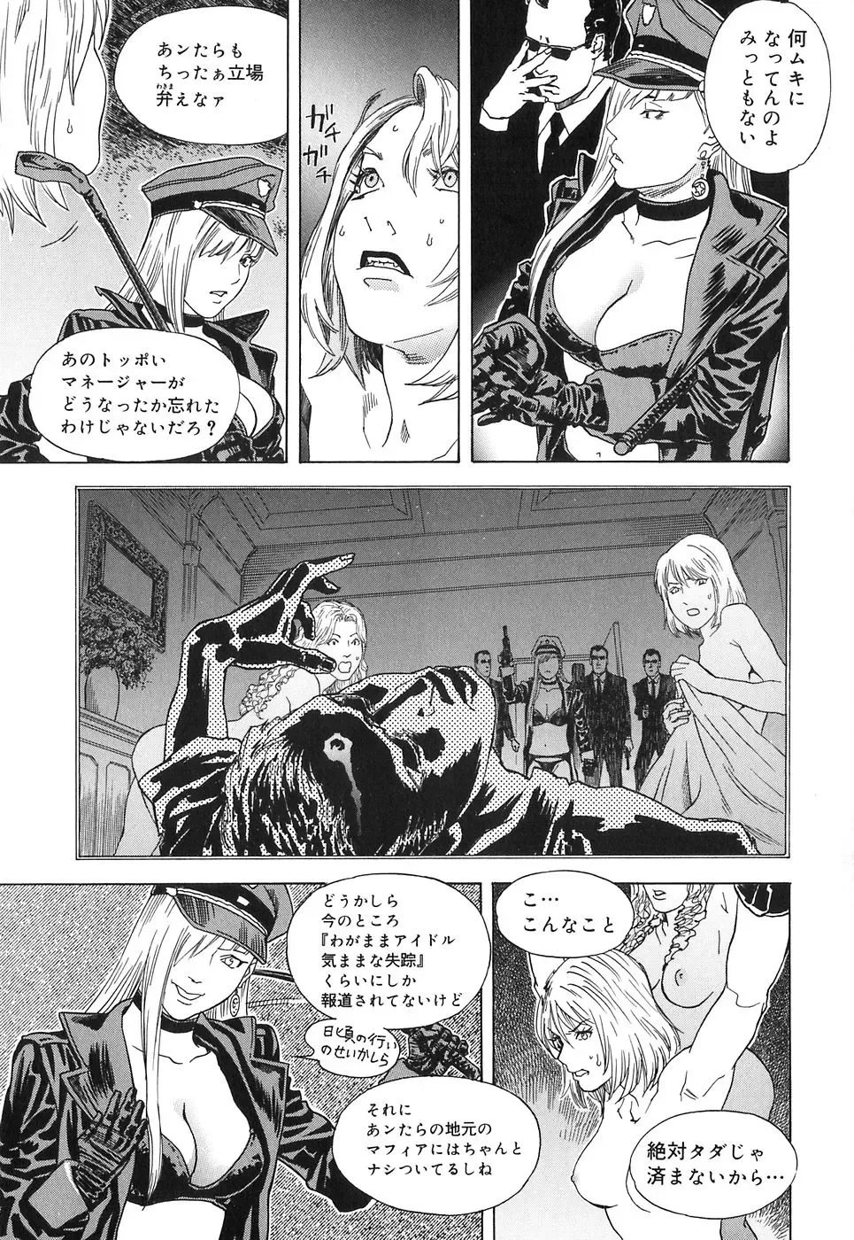 [Tenjiku Rounin] DRESS MOON Fhentai - Page 93