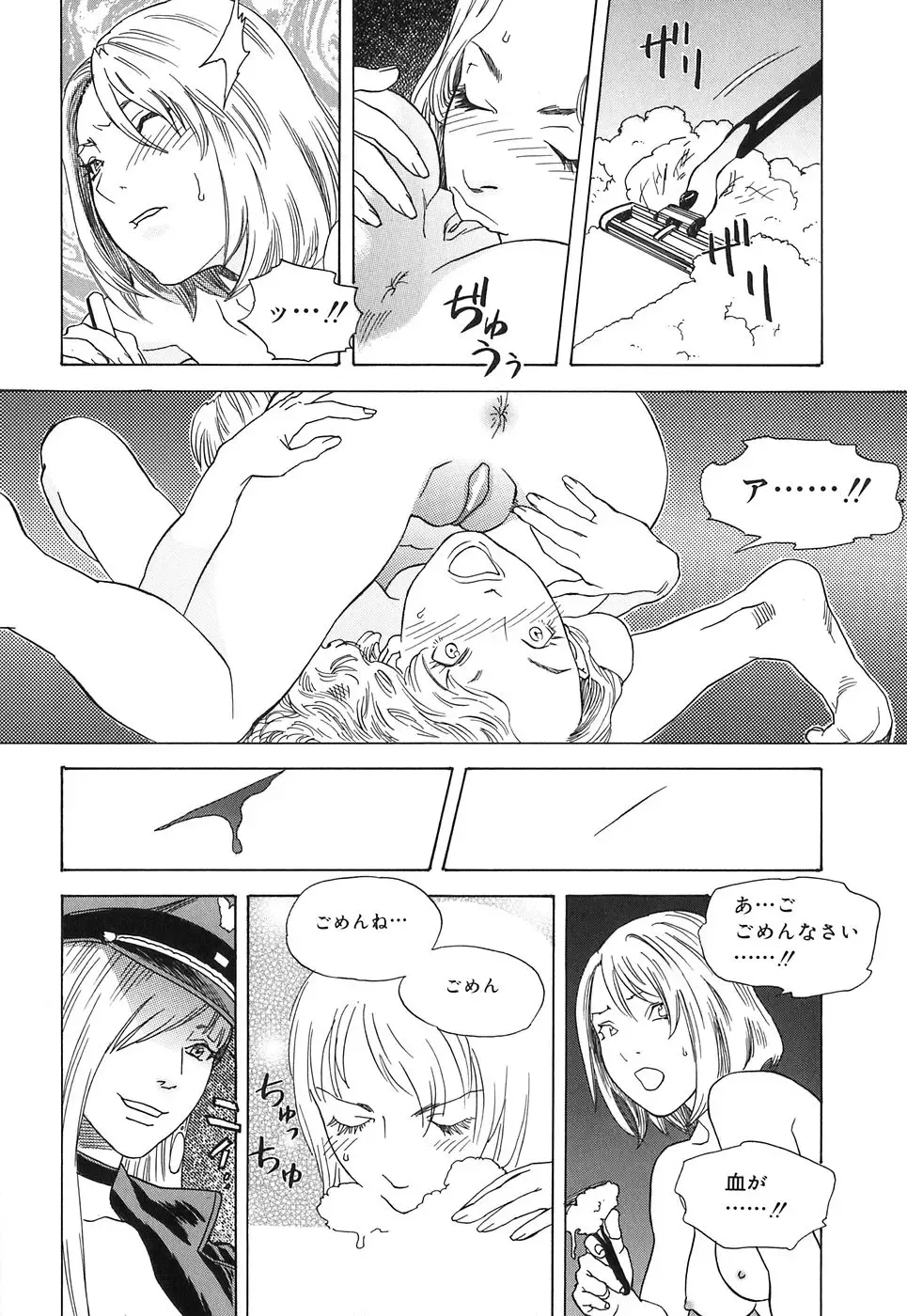 [Tenjiku Rounin] DRESS MOON Fhentai - Page 98