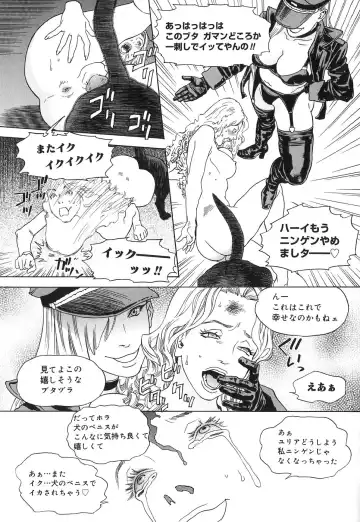 [Tenjiku Rounin] DRESS MOON Fhentai - Page 107