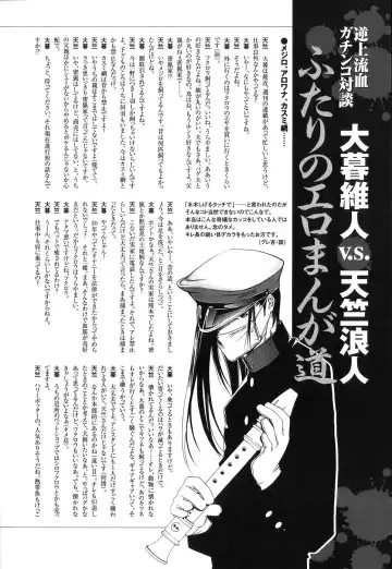 [Tenjiku Rounin] DRESS MOON Fhentai - Page 114