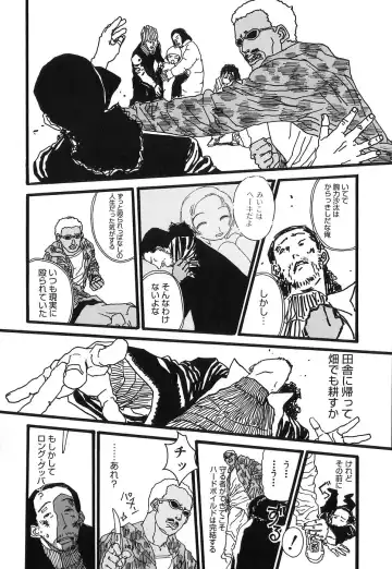 [Tenjiku Rounin] DRESS MOON Fhentai - Page 138