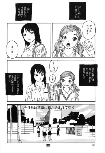 [Tenjiku Rounin] DRESS MOON Fhentai - Page 176