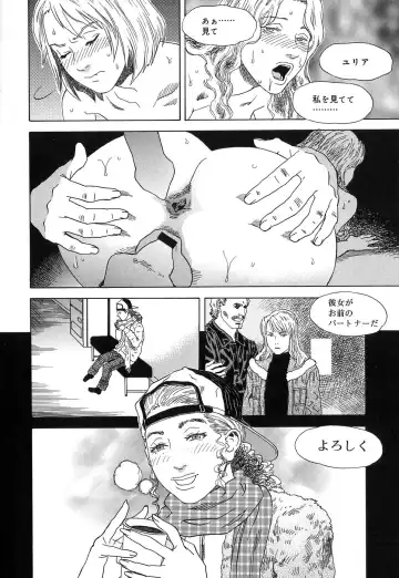 [Tenjiku Rounin] DRESS MOON Fhentai - Page 184