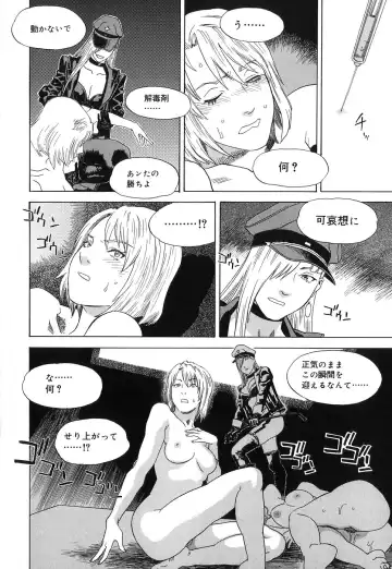 [Tenjiku Rounin] DRESS MOON Fhentai - Page 190