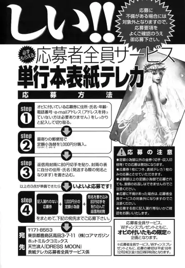 [Tenjiku Rounin] DRESS MOON Fhentai - Page 206