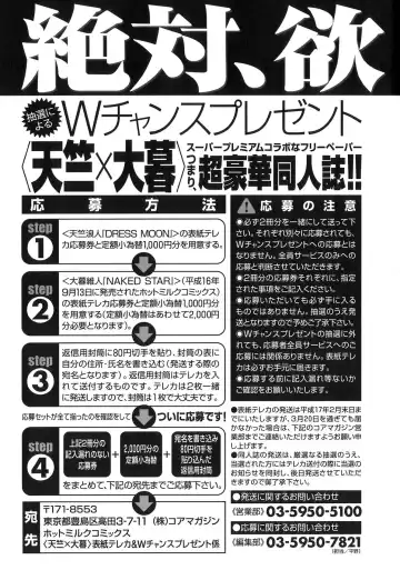 [Tenjiku Rounin] DRESS MOON Fhentai - Page 207