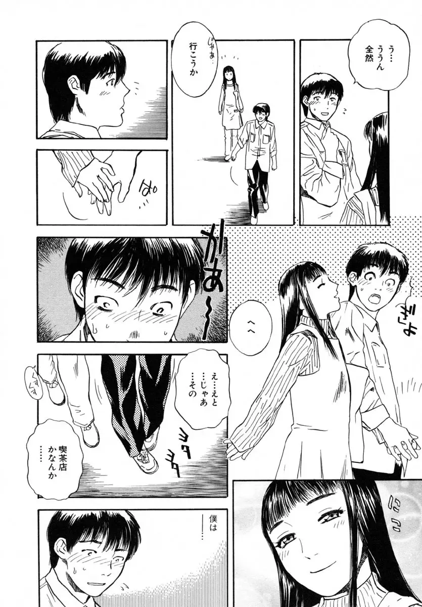 [Tenjiku Rounin] LOST 1 Fhentai - Page 104