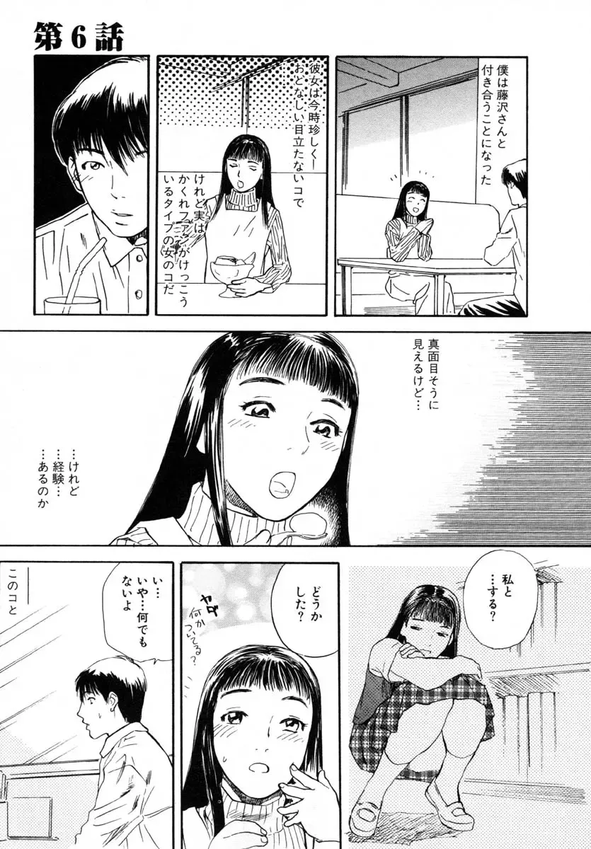 [Tenjiku Rounin] LOST 1 Fhentai - Page 105