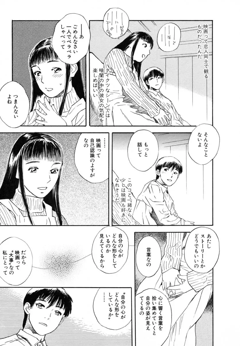 [Tenjiku Rounin] LOST 1 Fhentai - Page 107