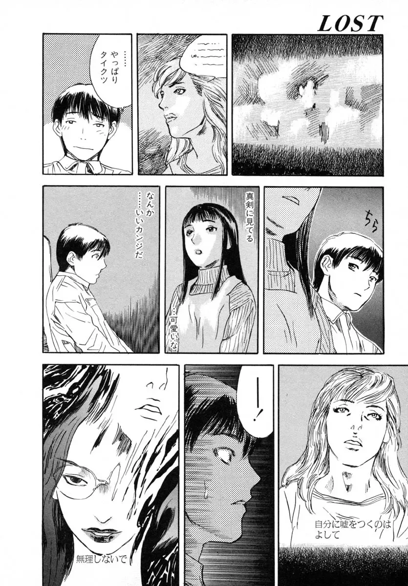 [Tenjiku Rounin] LOST 1 Fhentai - Page 108