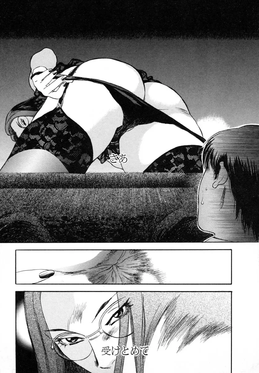 [Tenjiku Rounin] LOST 1 Fhentai - Page 111