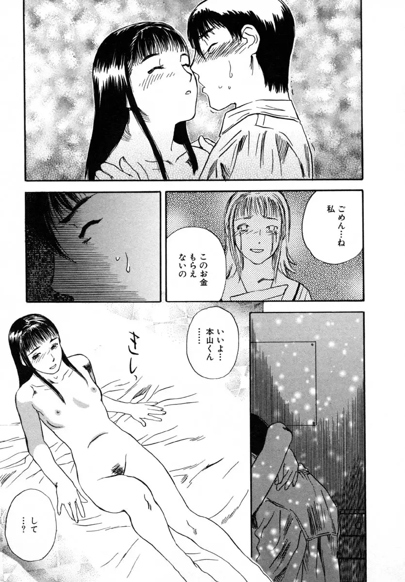 [Tenjiku Rounin] LOST 1 Fhentai - Page 117