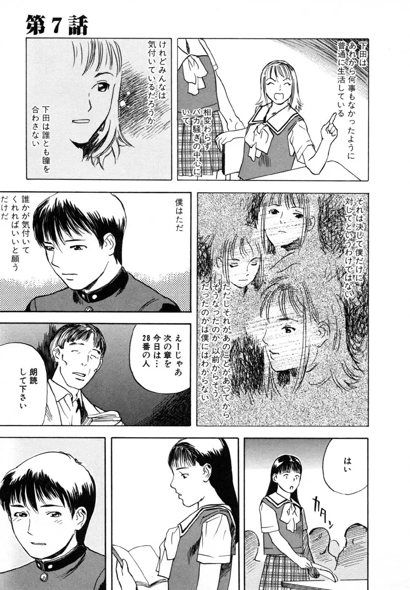 [Tenjiku Rounin] LOST 1 Fhentai - Page 121