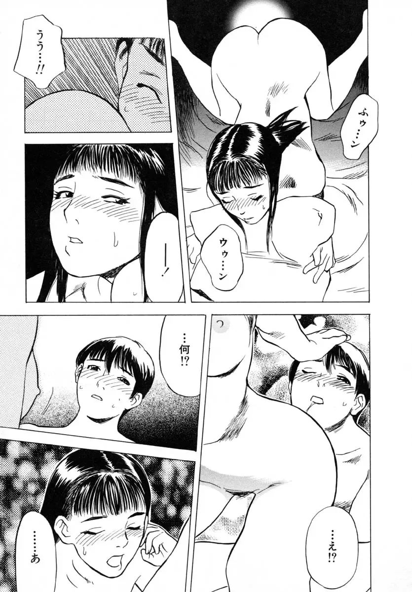 [Tenjiku Rounin] LOST 1 Fhentai - Page 129