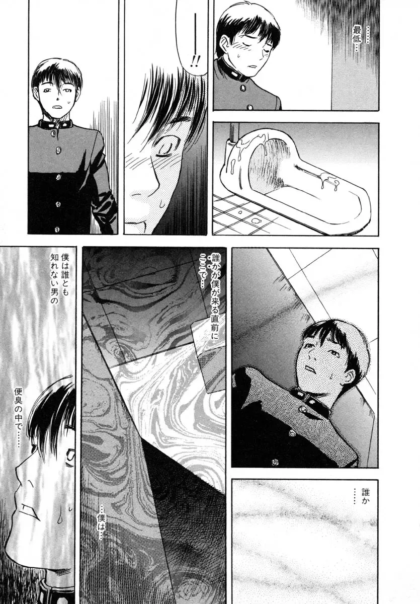 [Tenjiku Rounin] LOST 1 Fhentai - Page 133