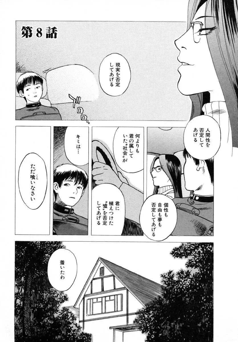 [Tenjiku Rounin] LOST 1 Fhentai - Page 137