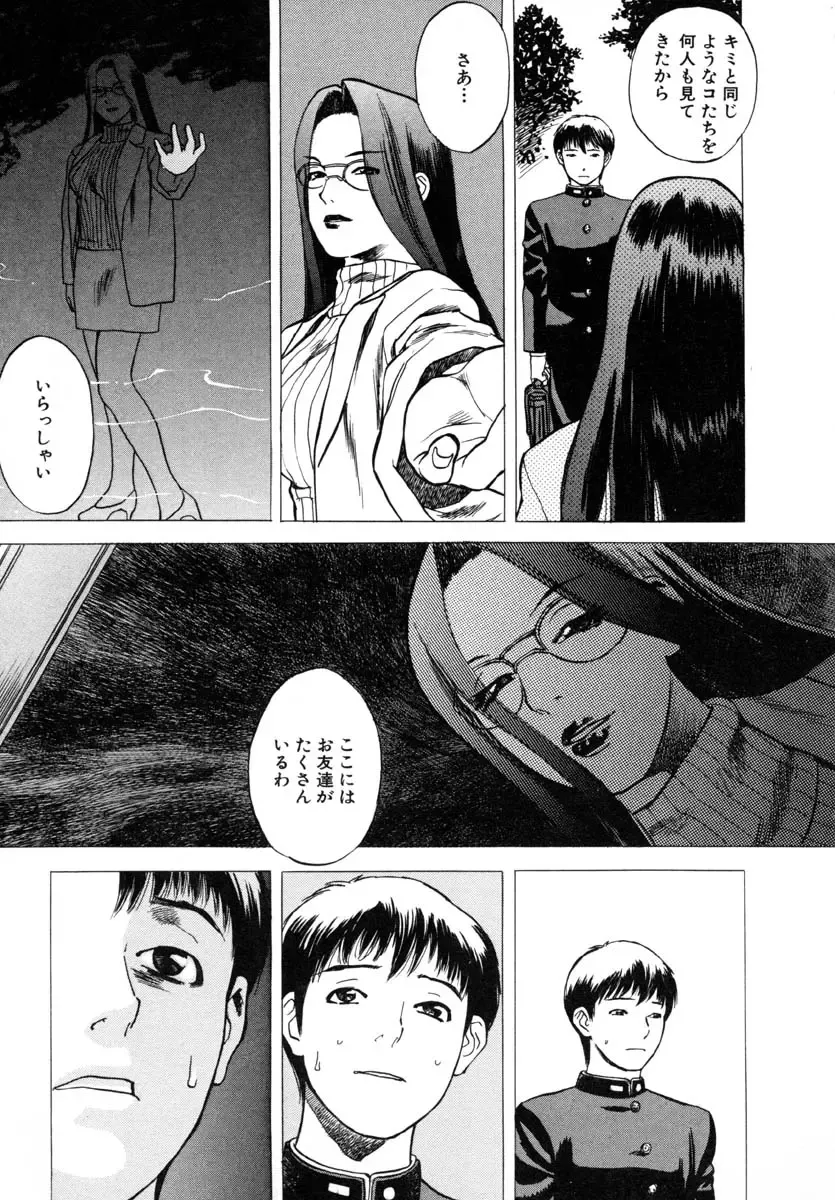 [Tenjiku Rounin] LOST 1 Fhentai - Page 139