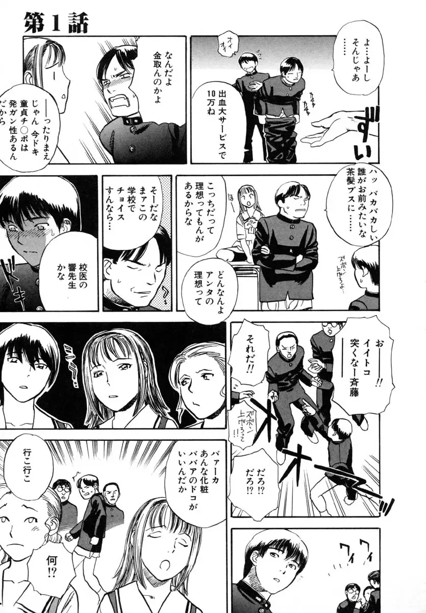 [Tenjiku Rounin] LOST 1 Fhentai - Page 15