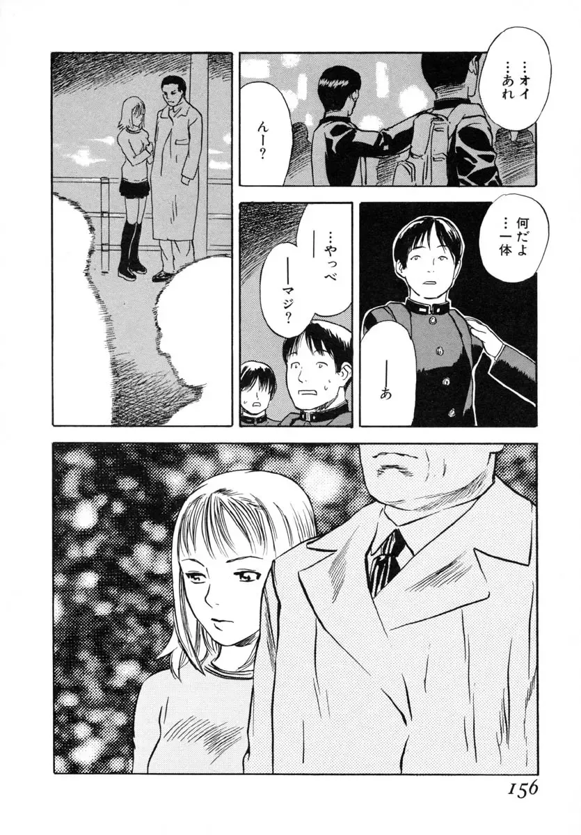 [Tenjiku Rounin] LOST 1 Fhentai - Page 154