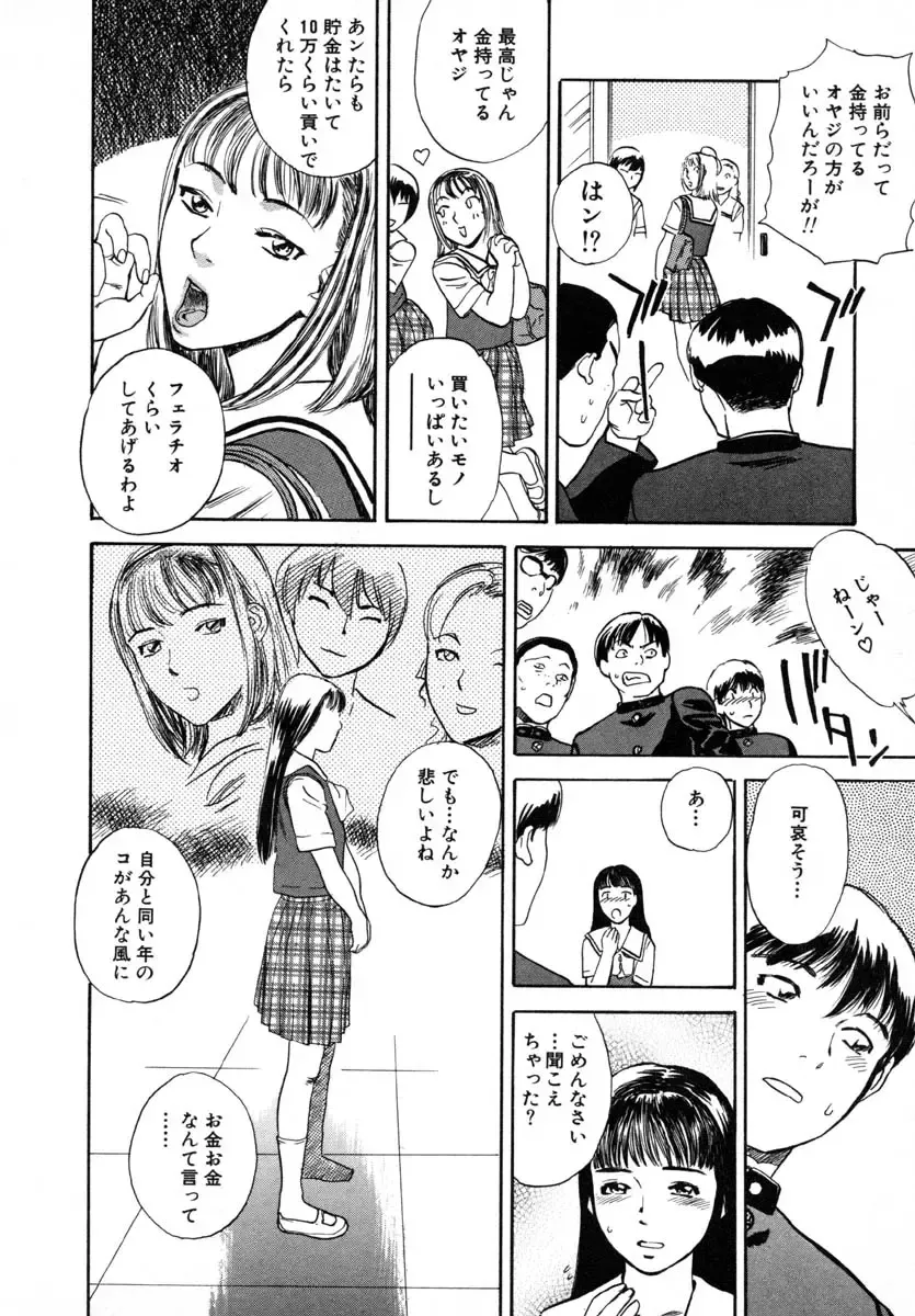 [Tenjiku Rounin] LOST 1 Fhentai - Page 16