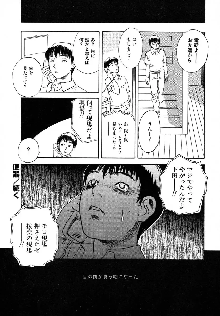 [Tenjiku Rounin] LOST 1 Fhentai - Page 172