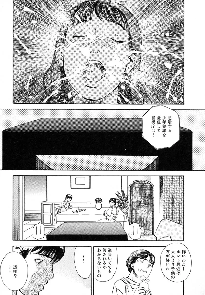 [Tenjiku Rounin] LOST 1 Fhentai - Page 19