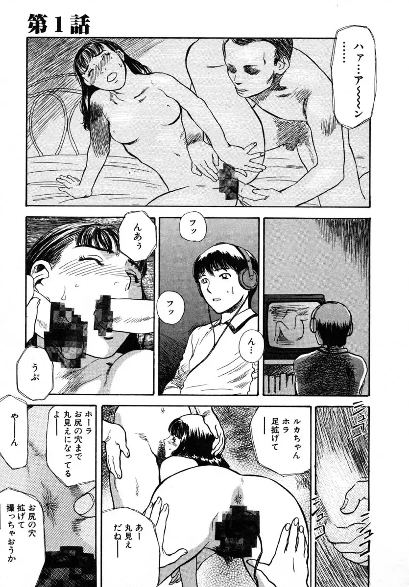 [Tenjiku Rounin] LOST 1 Fhentai - Page 21