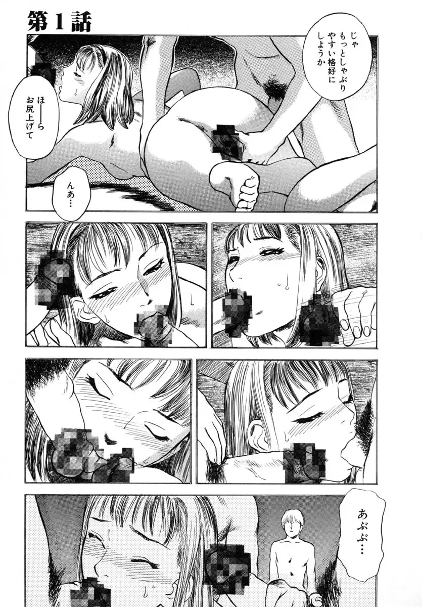 [Tenjiku Rounin] LOST 1 Fhentai - Page 27