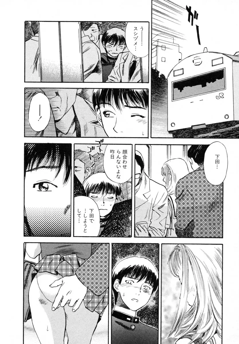 [Tenjiku Rounin] LOST 1 Fhentai - Page 32