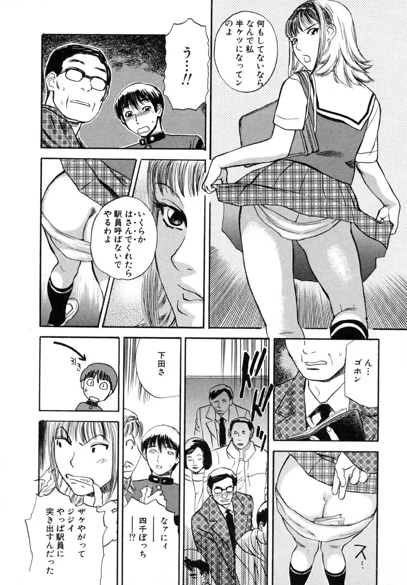 [Tenjiku Rounin] LOST 1 Fhentai - Page 34