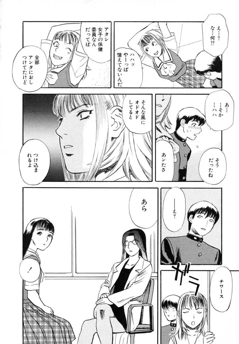 [Tenjiku Rounin] LOST 1 Fhentai - Page 38