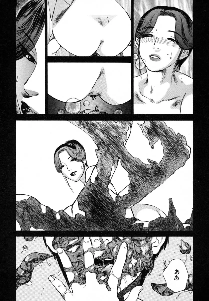 [Tenjiku Rounin] LOST 1 Fhentai - Page 44