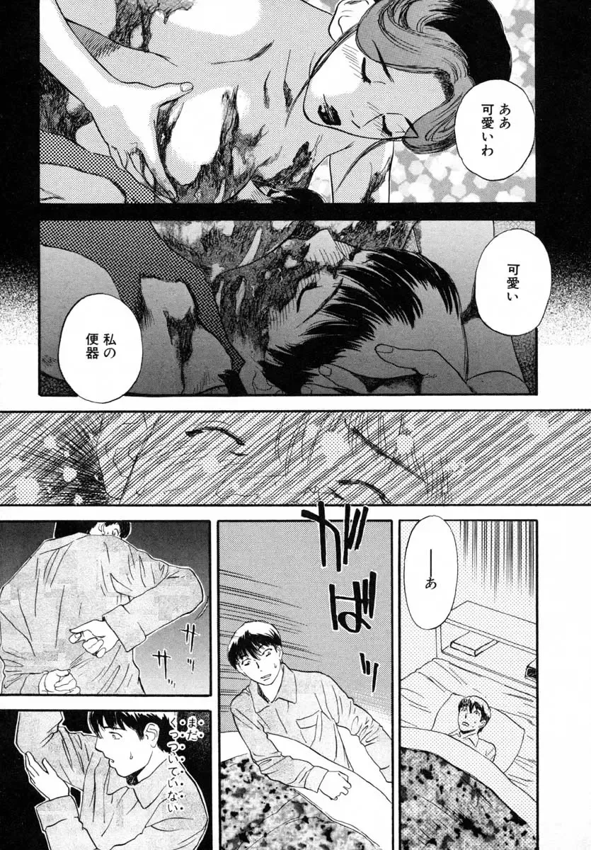 [Tenjiku Rounin] LOST 1 Fhentai - Page 47