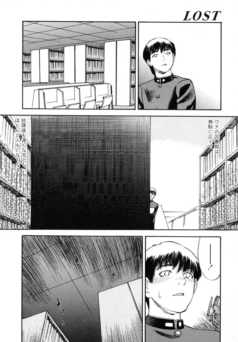 [Tenjiku Rounin] LOST 1 Fhentai - Page 70