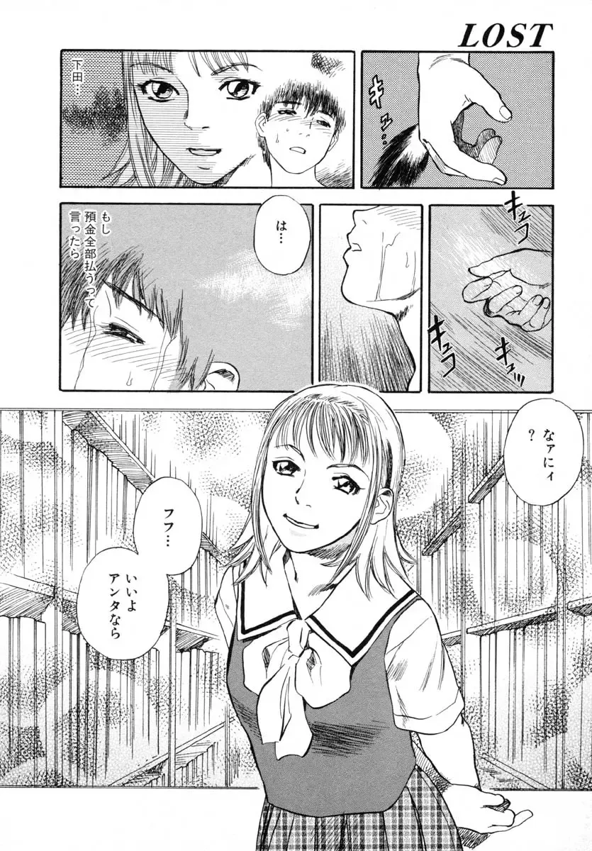 [Tenjiku Rounin] LOST 1 Fhentai - Page 76
