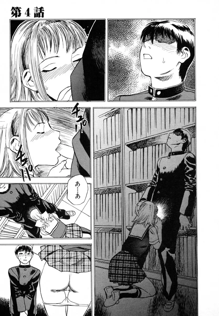 [Tenjiku Rounin] LOST 1 Fhentai - Page 77