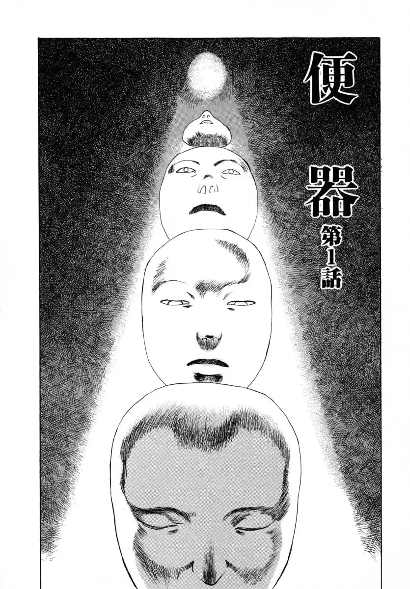 [Tenjiku Rounin] LOST 1 Fhentai - Page 8