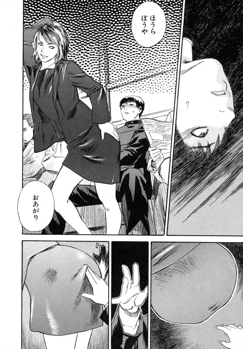 [Tenjiku Rounin] LOST 1 Fhentai - Page 82