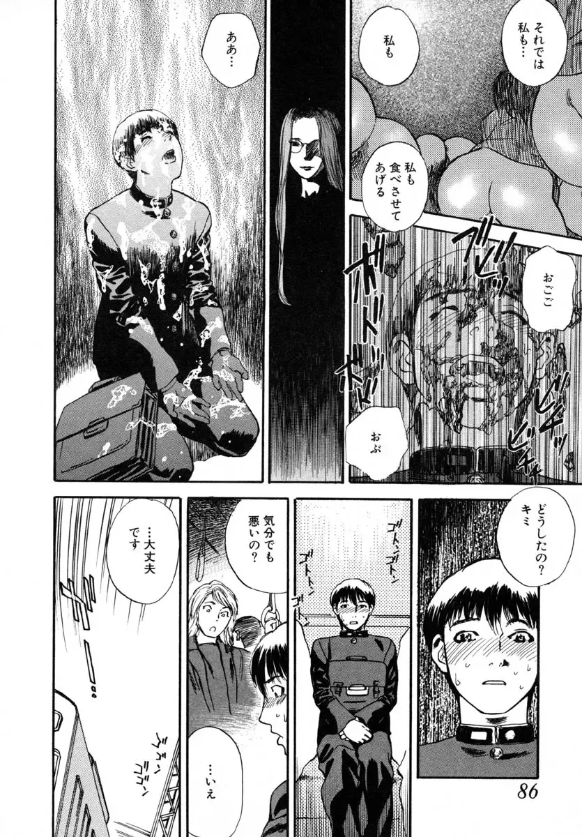 [Tenjiku Rounin] LOST 1 Fhentai - Page 84