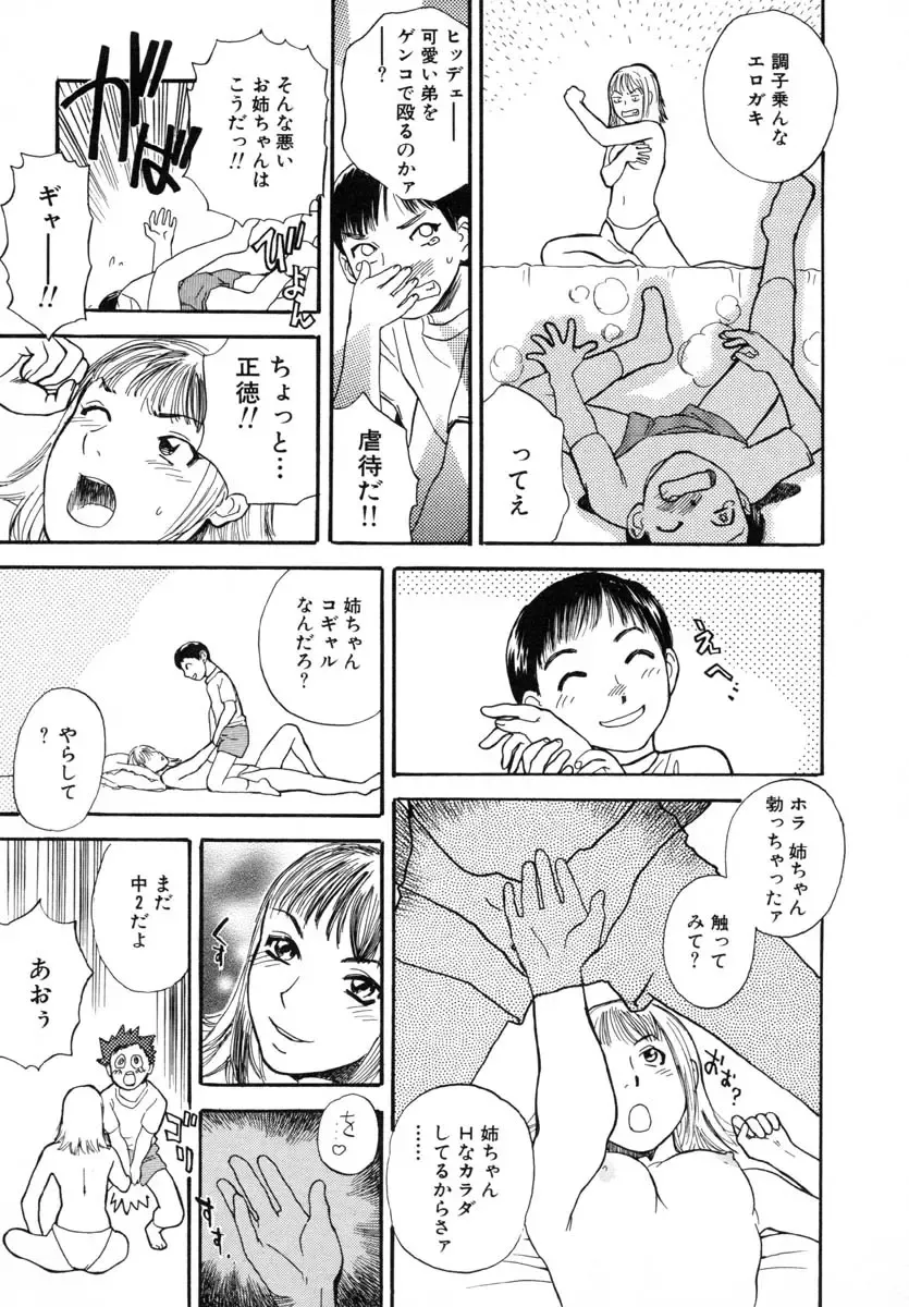 [Tenjiku Rounin] LOST 1 Fhentai - Page 87