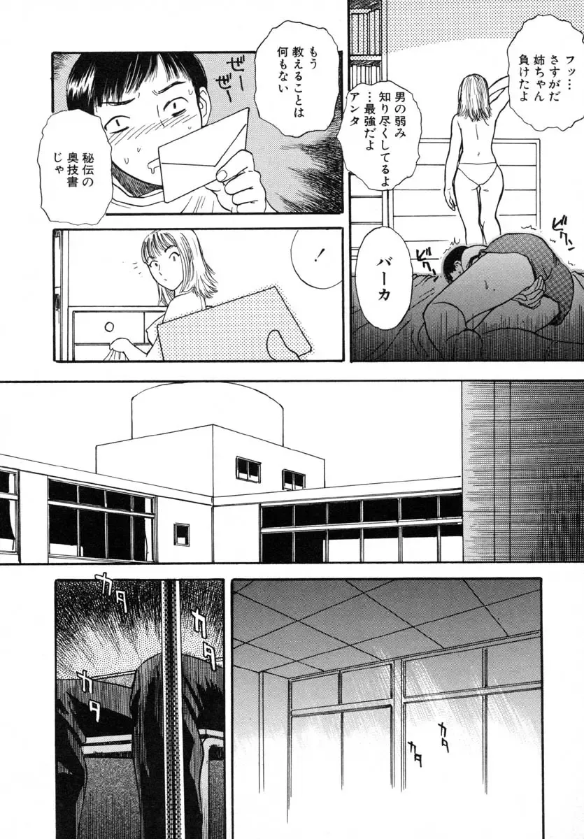 [Tenjiku Rounin] LOST 1 Fhentai - Page 88