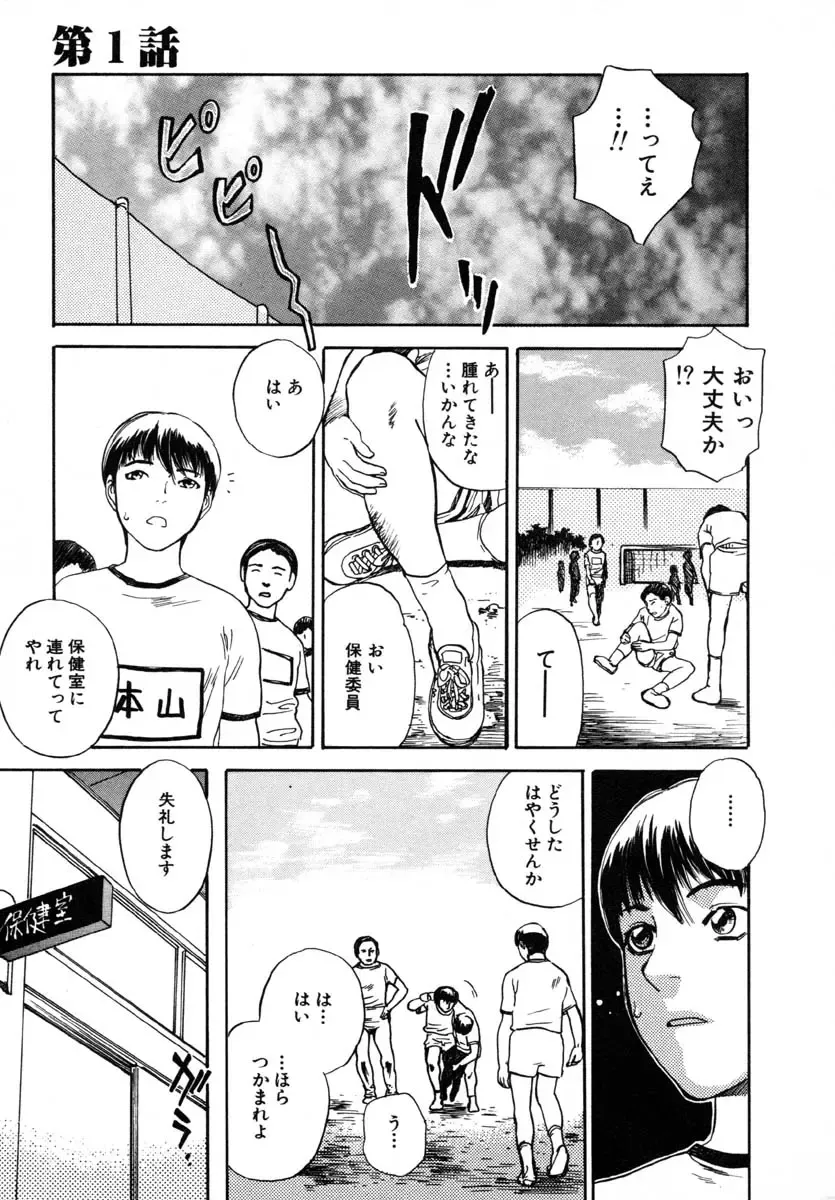 [Tenjiku Rounin] LOST 1 Fhentai - Page 9